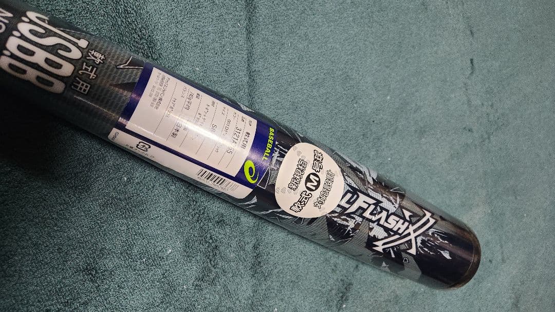 新品 DUALFLASH 複合 バット 84cm デュアルフラッシュ 84センチ