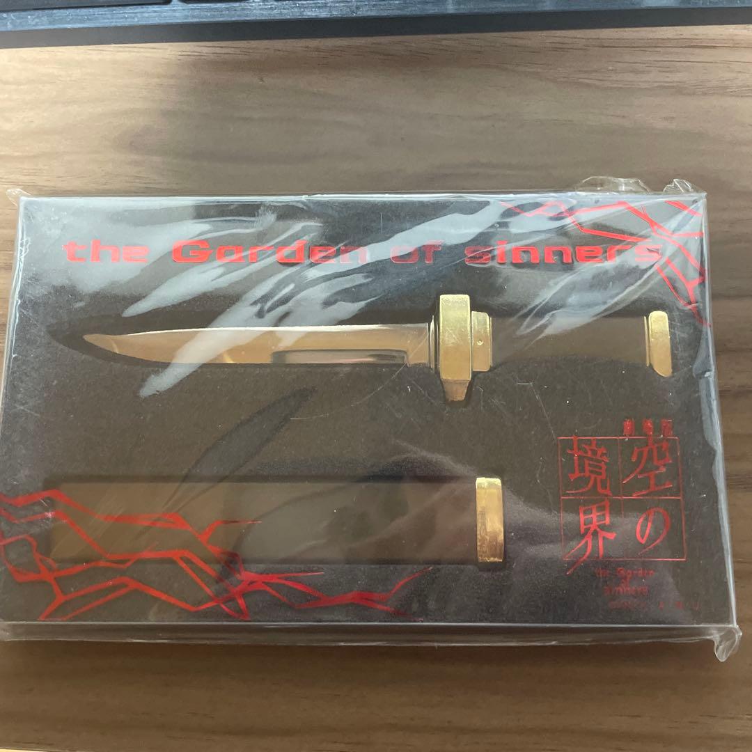 ◯限定　未使用　空の境界　ペーパーナイフ