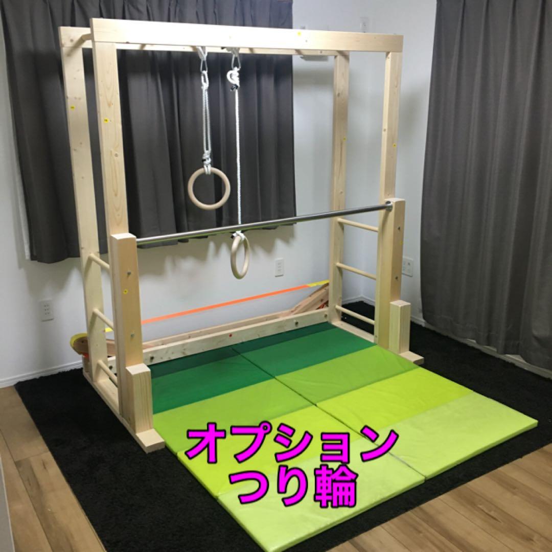 うんてい ブレキエーション スラックライン 鉄棒 ボルダリング