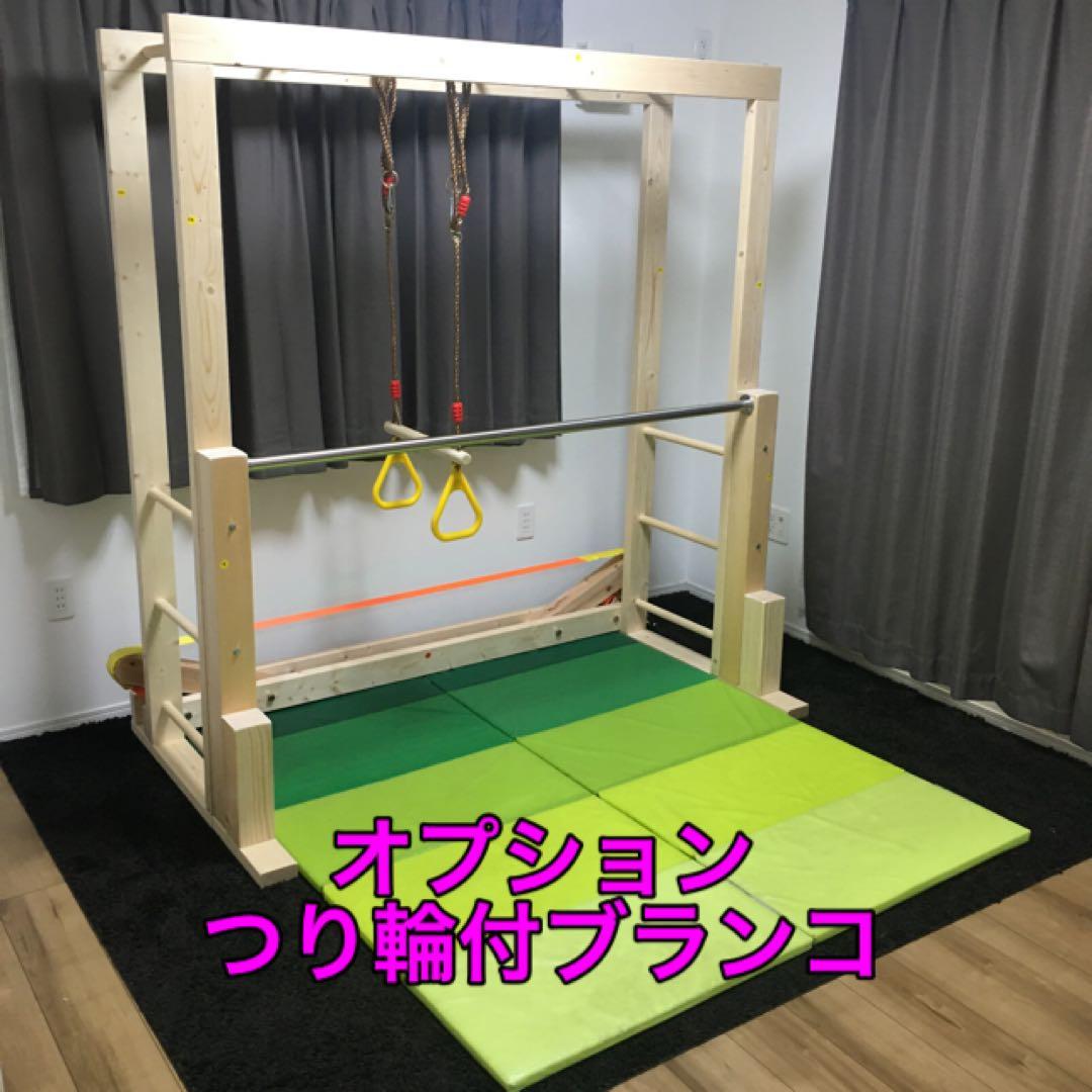 うんてい ブレキエーション スラックライン 鉄棒 ボルダリング