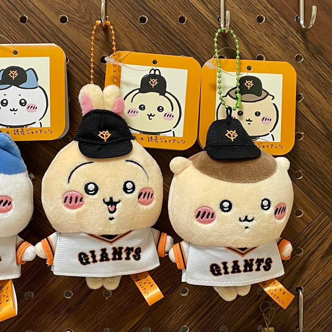ちいかわ 読売ジャイアンツ コラボ　ぷちミニマスコット ユニフォーム　4点セット
