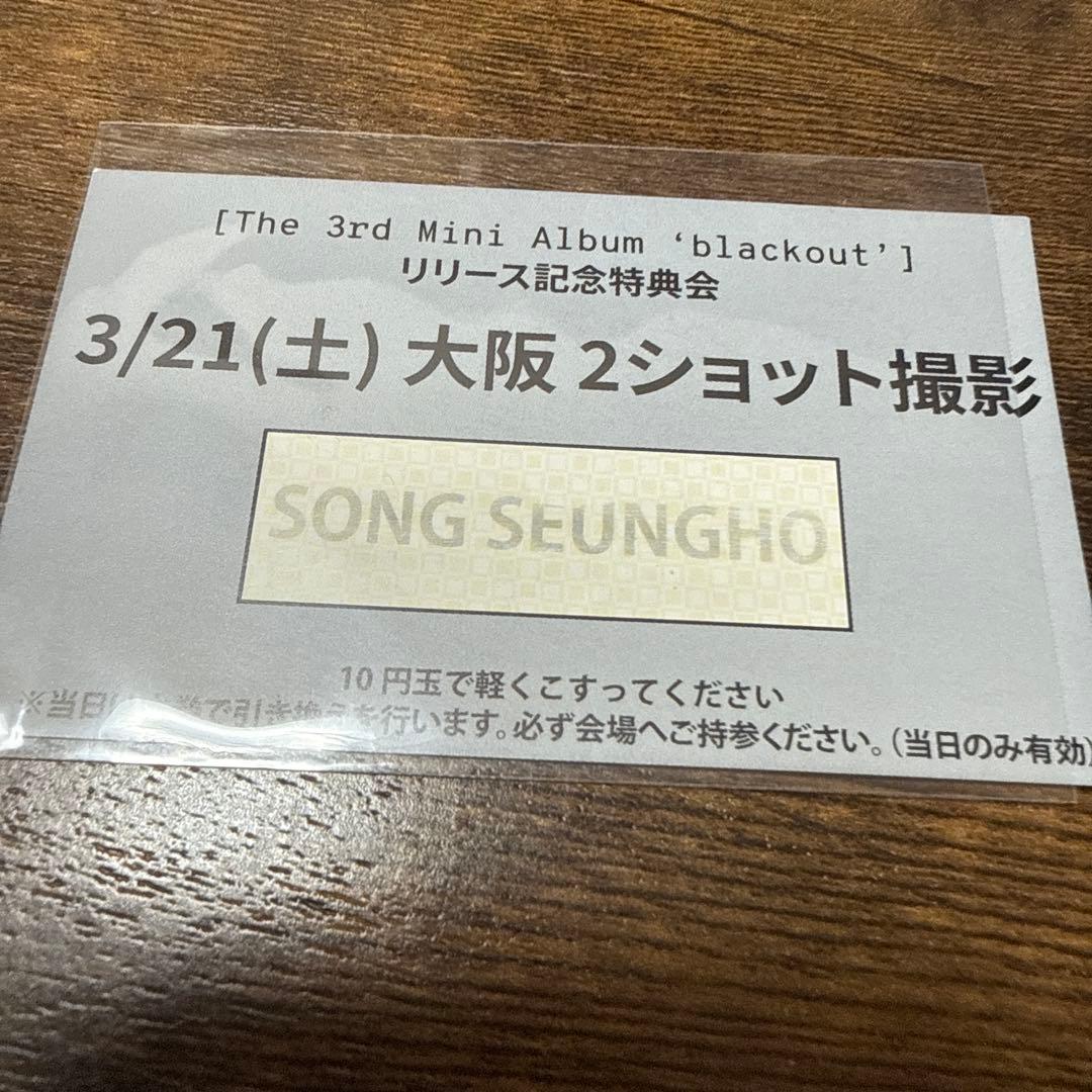 closeyoureyes クルユア 特典会 2ショット 3/21 大阪 スンホ