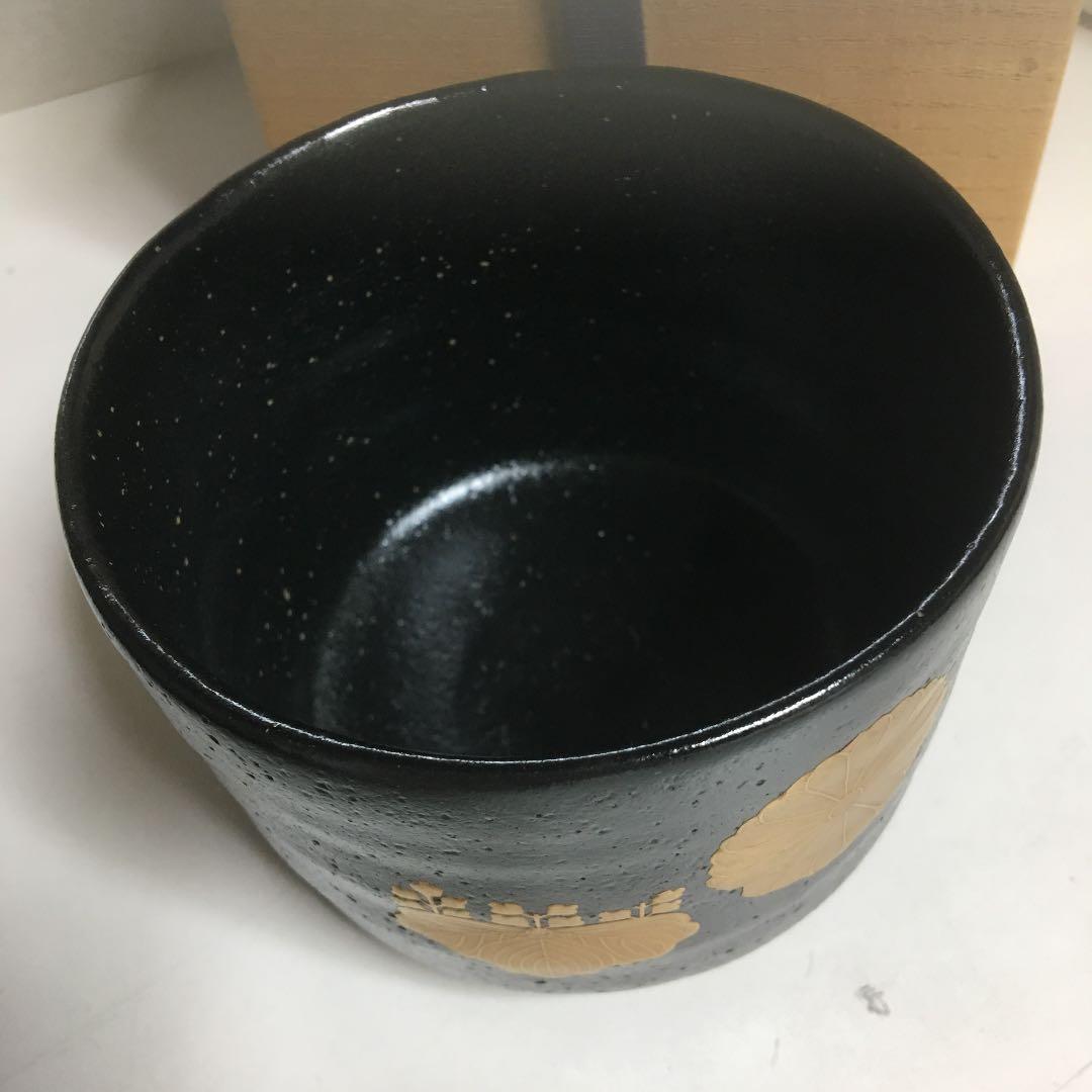茶道具 茶碗 菊桐紋 黒茶碗 妙玄斎 書付 永寿作 共箱 N285C