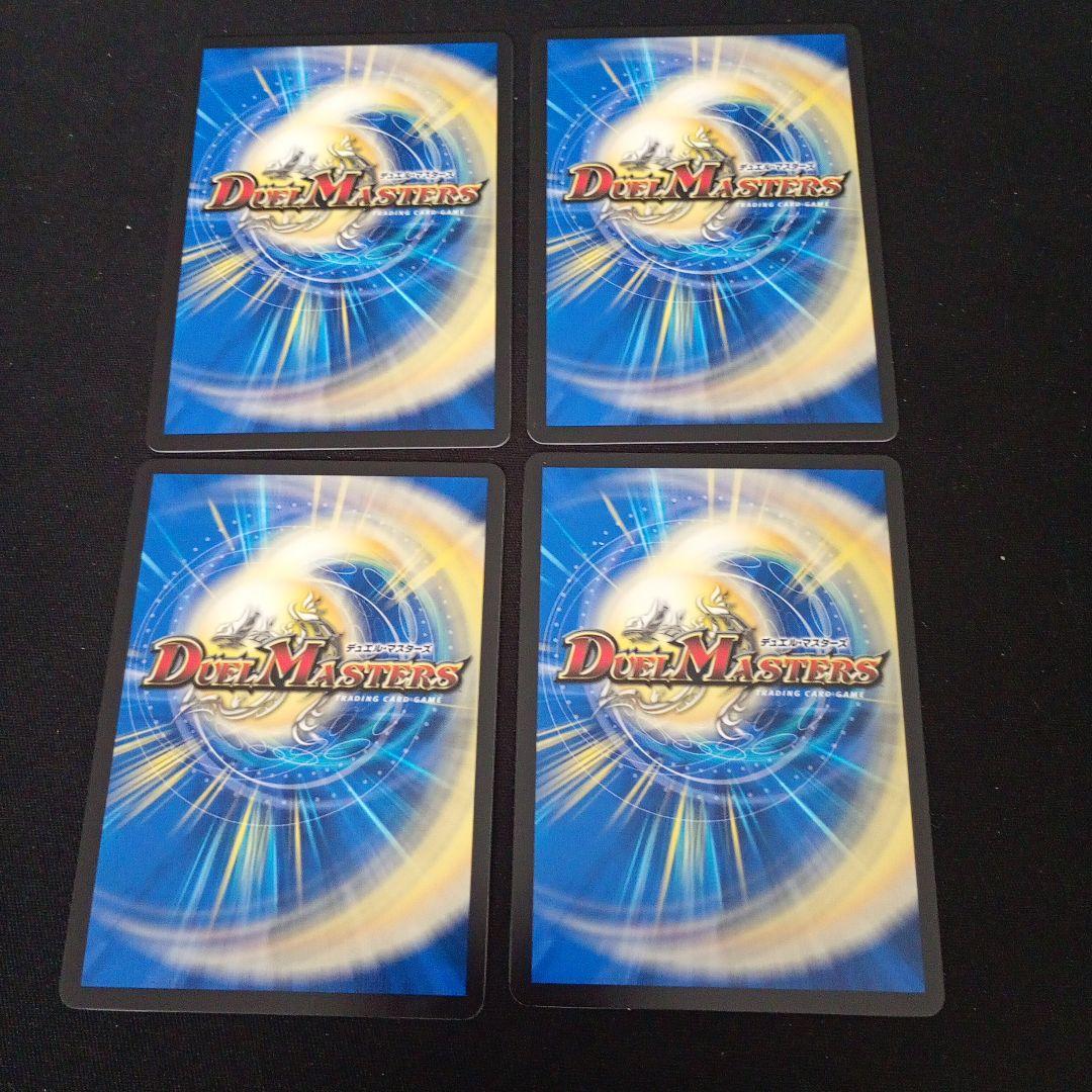 デュエマ 洗打の妖精 スクラブ・フェアリー 2ブロ csプロモ 4枚 プロモ