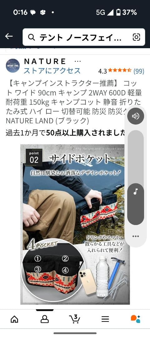 NATURE LAND コットワイド 90cm ブラック