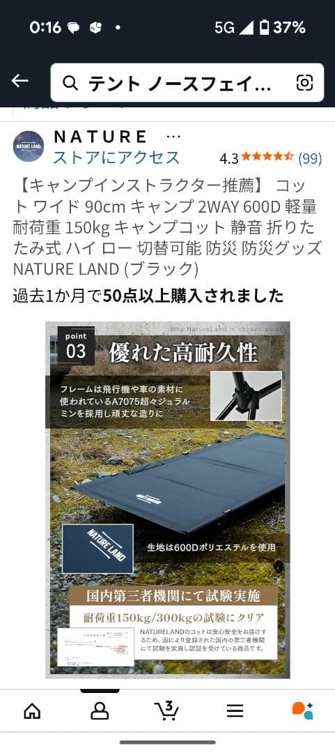 NATURE LAND コットワイド 90cm ブラック