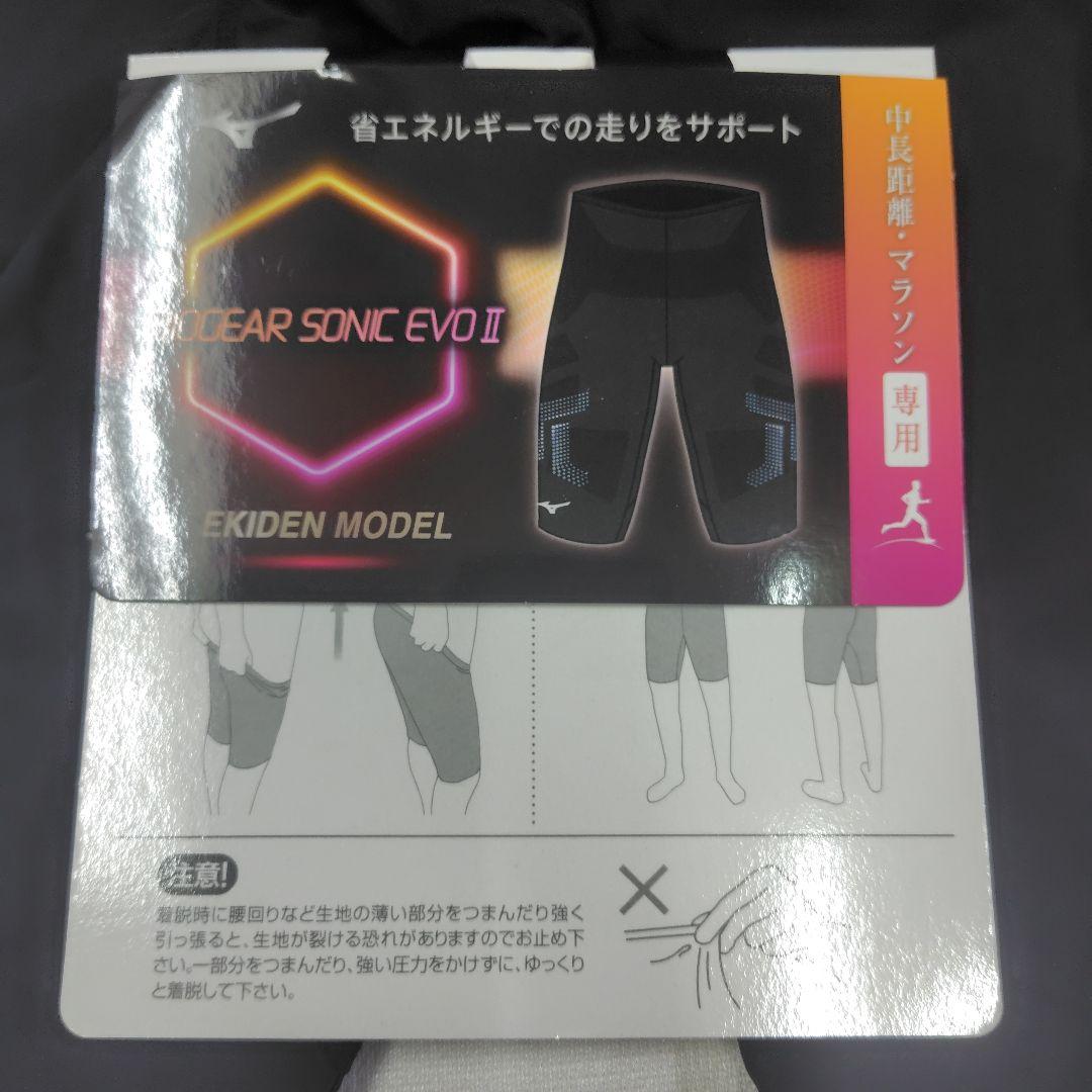 ミズノ　バイオギアソニックEVO ハーフタイツ(陸上競技)