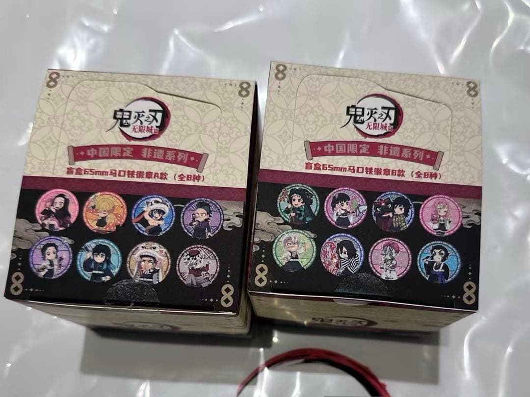 鬼滅の刃 中国限定グッズ 缶バッジドA とＢセット