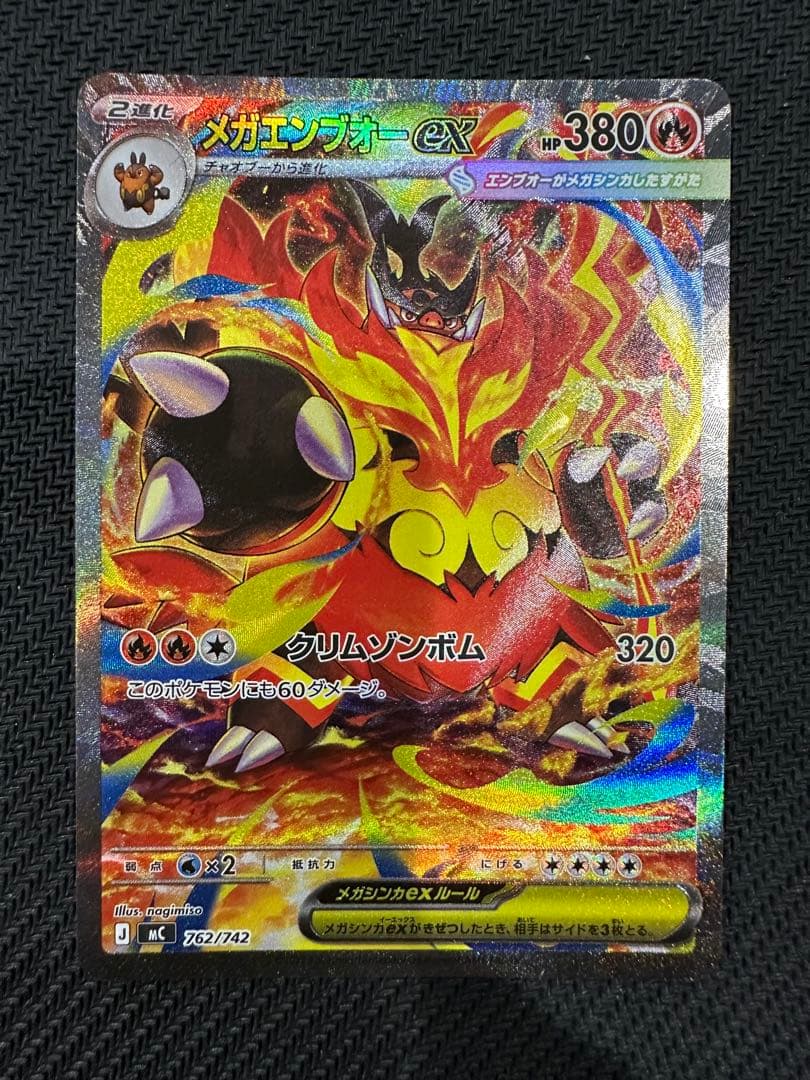 ポケモン　スタートデッキ100 101番