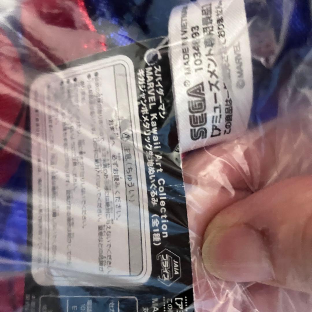 MARVEL スパイダーマン　ヴェノム　ギガジャンボ　メタリック生地ぬいぐるみ