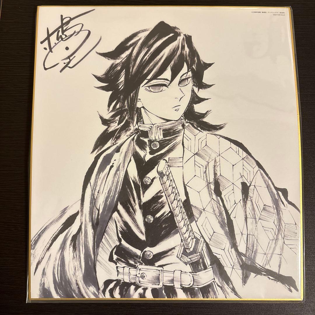 鬼滅の刃 冨岡義勇 不死川実弥　柱稽古編 DVD Blu-ray 特典 色紙