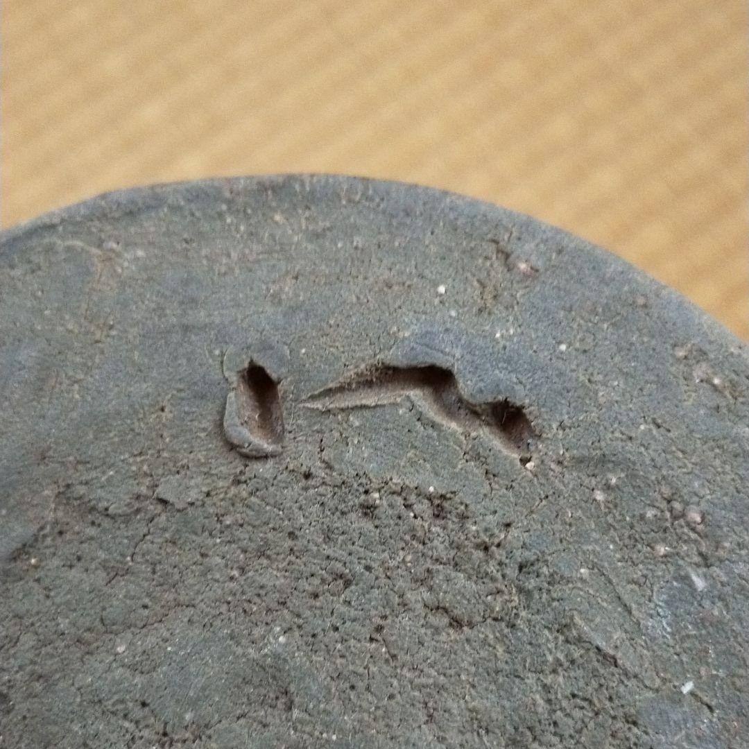 備前焼 金重まこと作 窯変花入れ