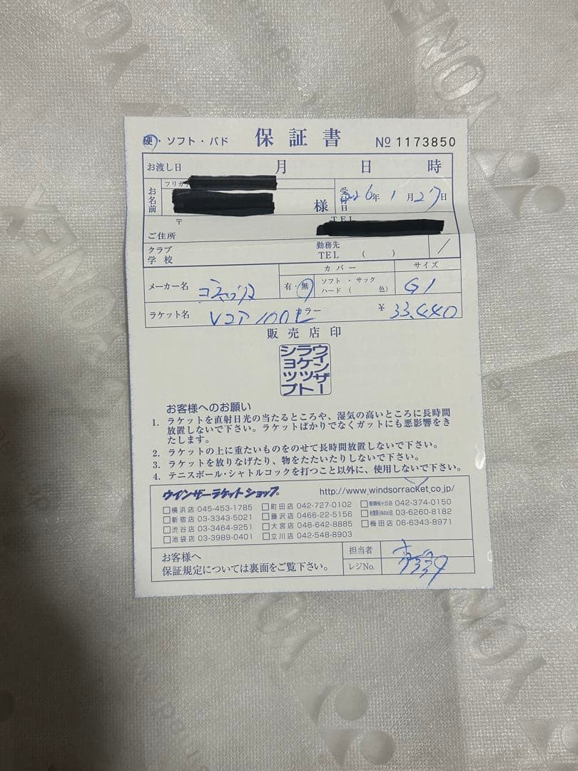 vcore 100Lブイコア100L 2026 G1 国内正規品バイフェイズ張り