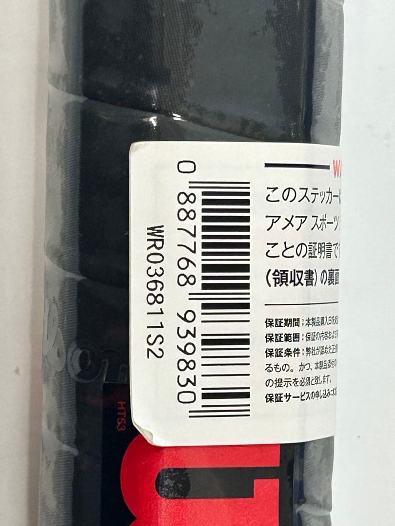ラケット(硬式用) Wilson Ultra Tour 95 Countervail G2