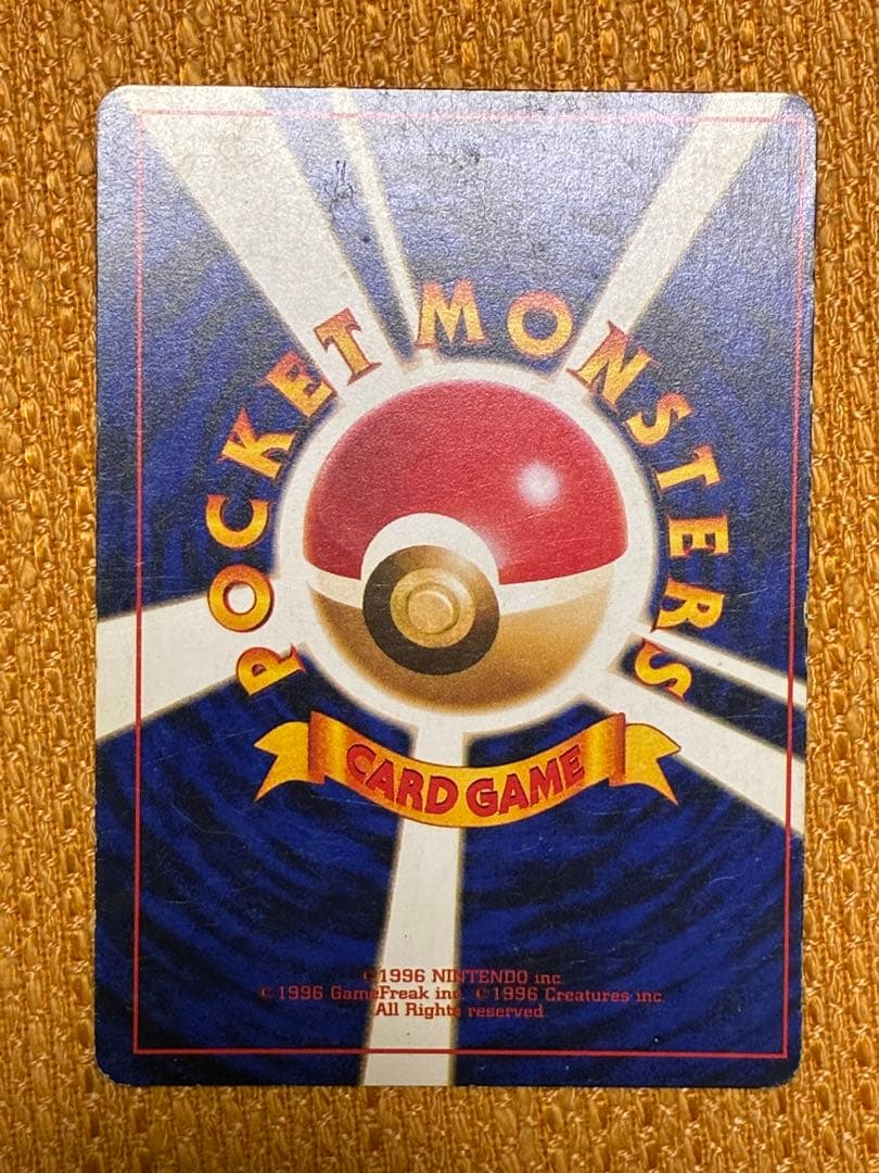 ひかるミュウ_「月刊コロコロコミック01年5月号」 おまけカード PR