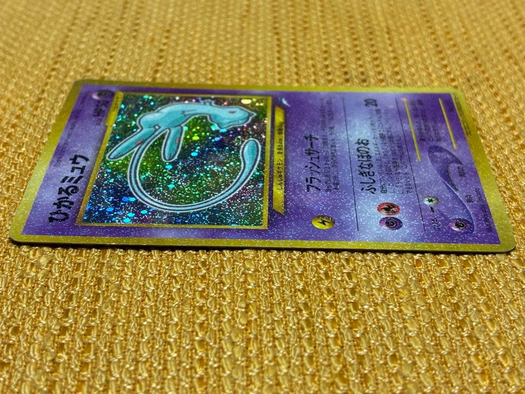 ひかるミュウ_「月刊コロコロコミック01年5月号」 おまけカード PR