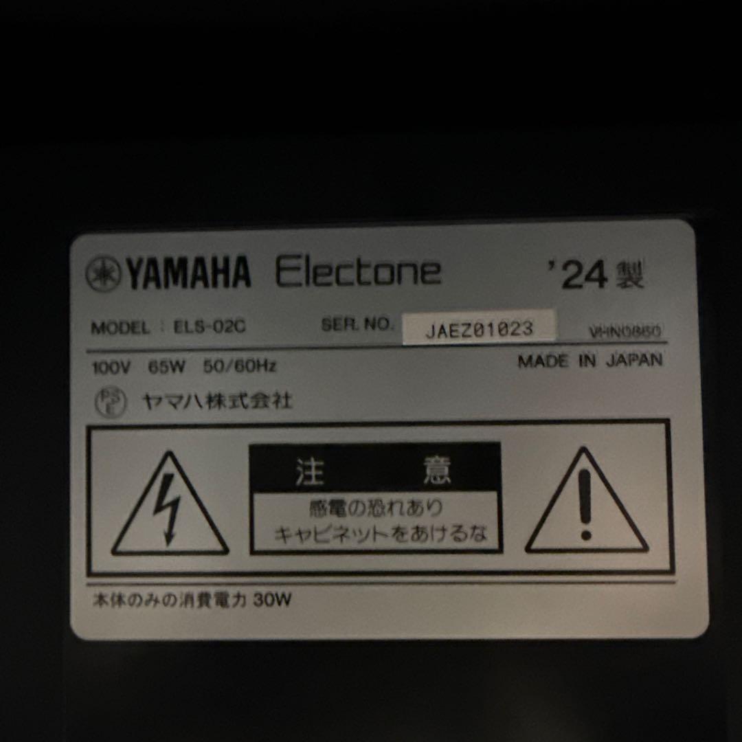【2024年製】ヤマハ ELS-02C※ PK-2、エクスプレッションペダル付