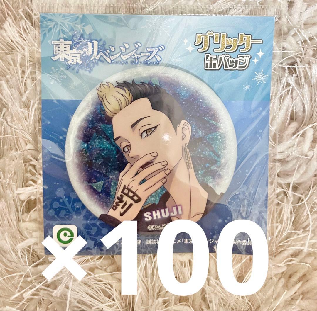 東京リベンジャーズ グリッター缶バッジ 半間修二