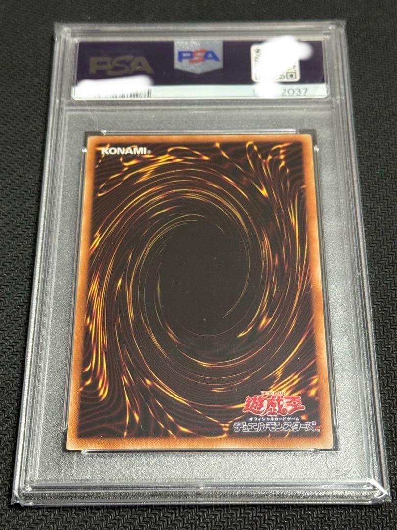 遊戯王　PSA10 ヒスコレ　青眼　真紅眼　ガール　三連番　ウルトラ