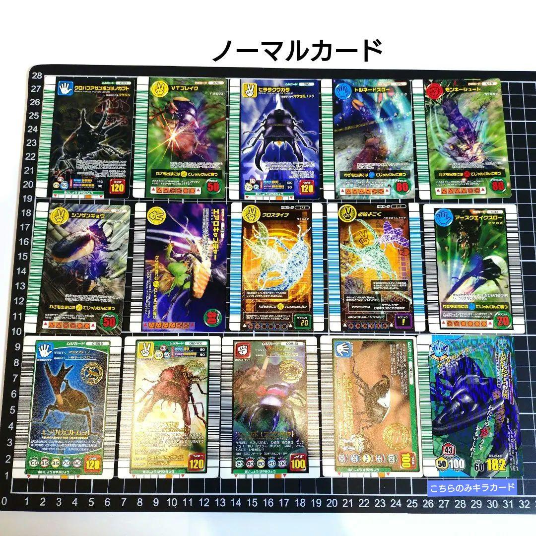 ❀昆虫トレーディングカード セット（５９枚）になります