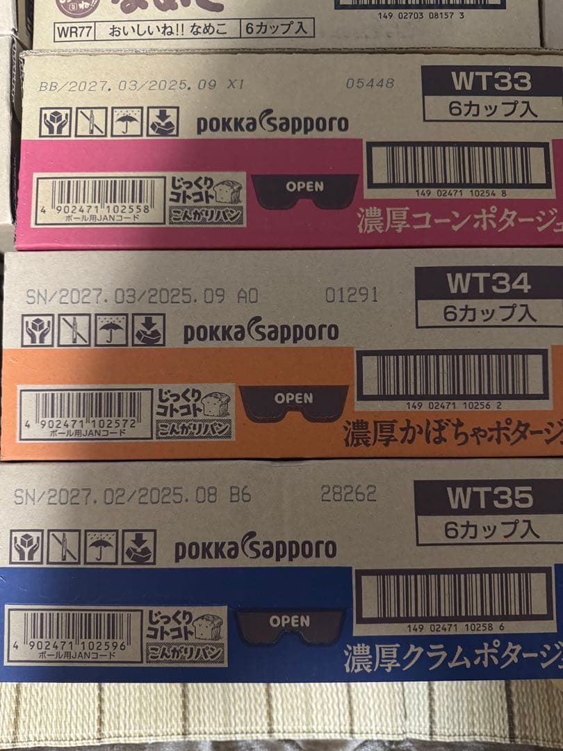 絶対お得！インスタント味噌汁　カップスープ　大量まとめ売りセット