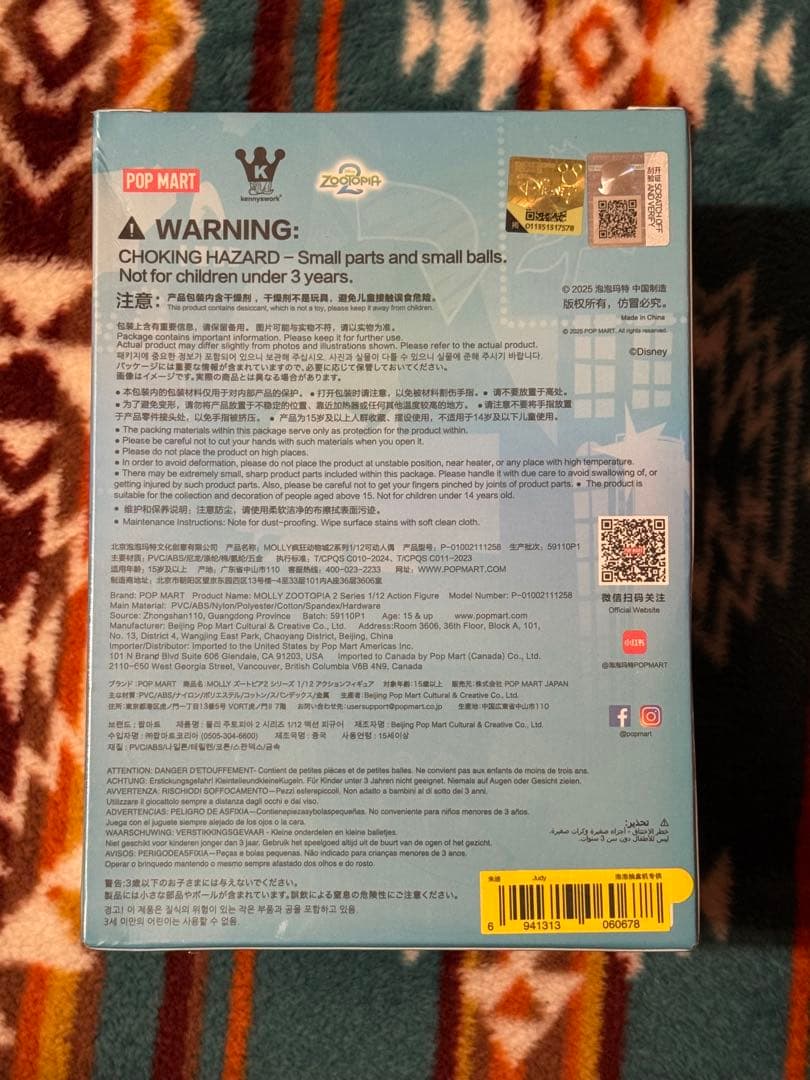 MOLLY ズートピア2シリーズ1/12アクションフィギュア 新品未開封