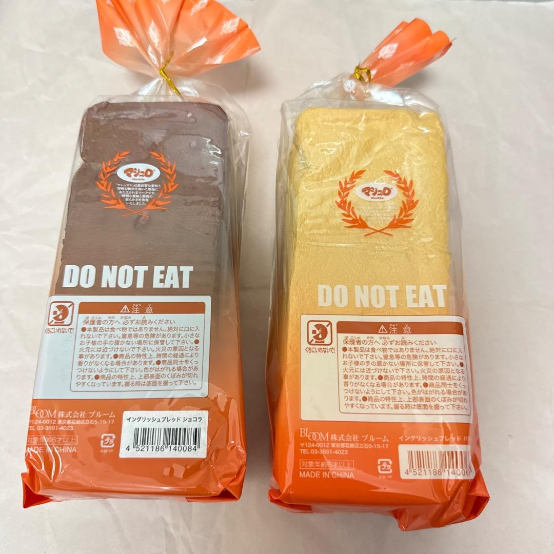 オールドブルーム スクイーズ　イングリッシュブレッド