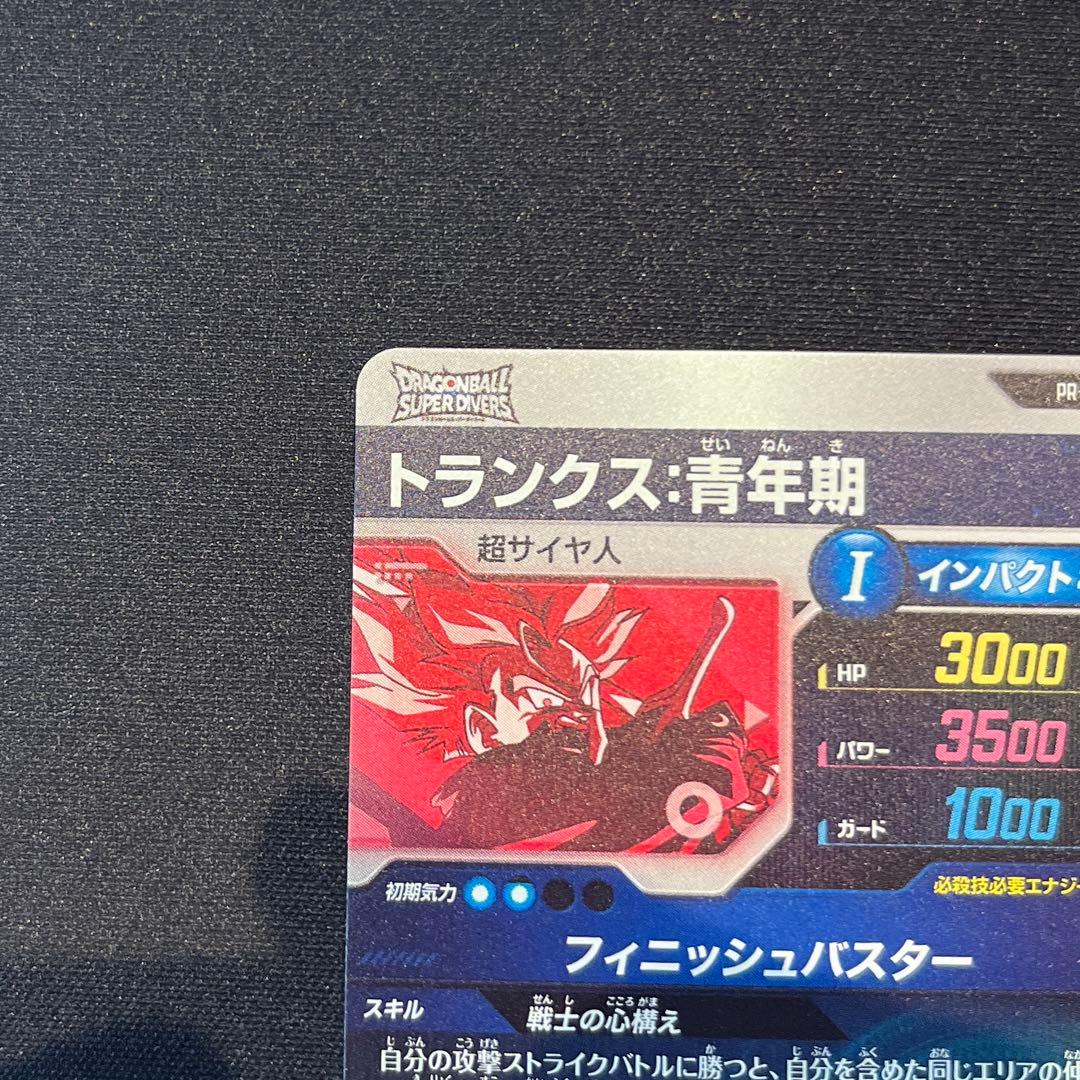 ドラゴンボール　トランクス:青年期　SDVTP-002 プロモ