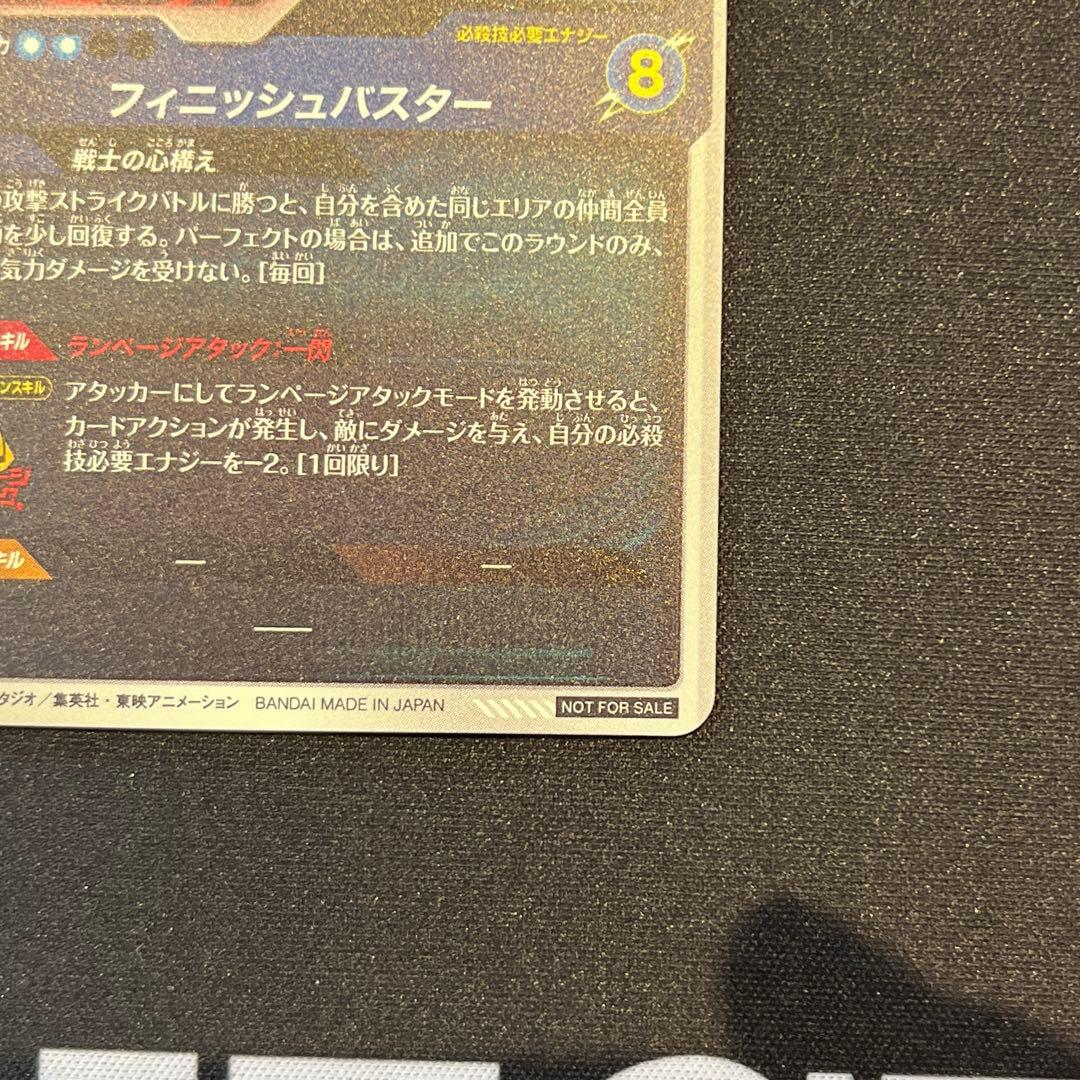 ドラゴンボール　トランクス:青年期　SDVTP-002 プロモ