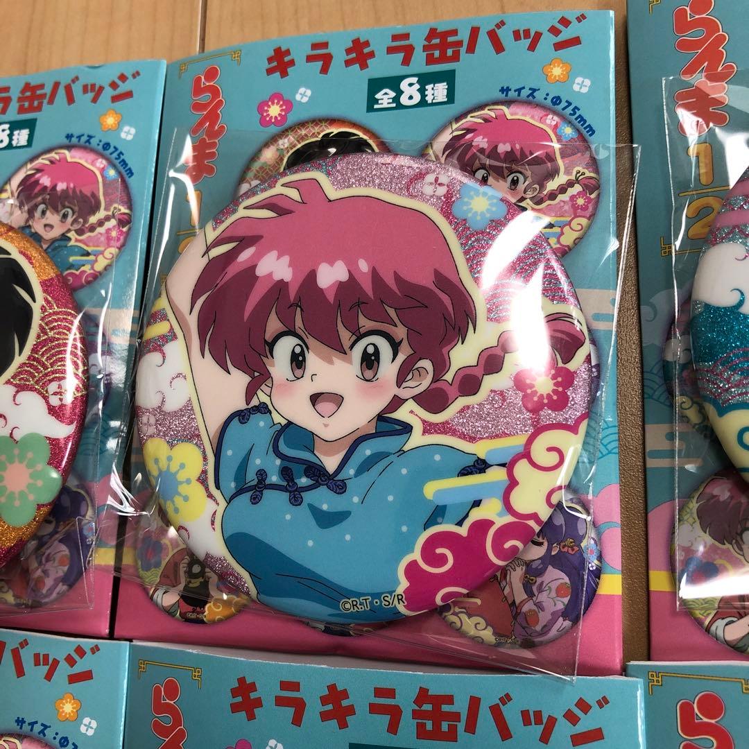 らんま1/2キラキラ缶バッジ、乱馬、らんま、あかね、良牙、シャンプー　セット