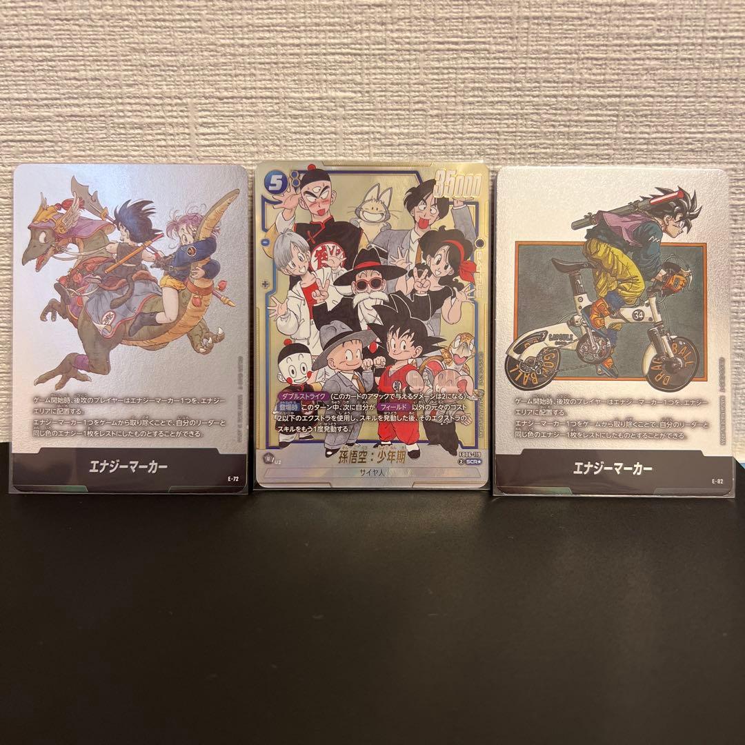 MANGA BOOSTER 02　孫悟空：少年期 SCR★　ドラゴンボールセット