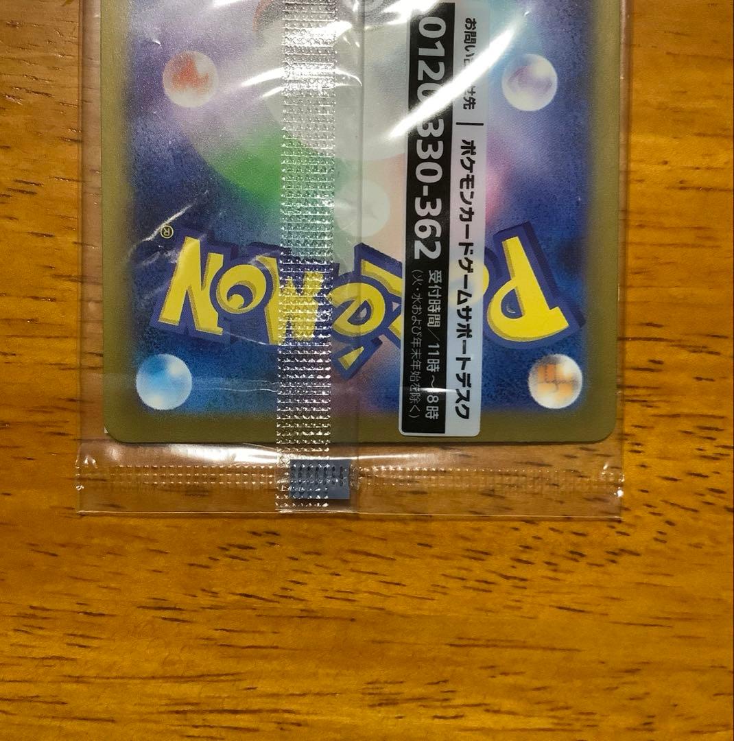 名探偵ピカチュウ　プロモ　未開封