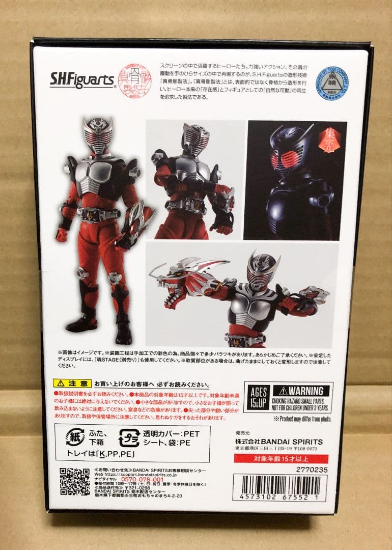 いろいろ　S.H. フィギュアーツ　真骨彫製法　仮面ライダー龍騎