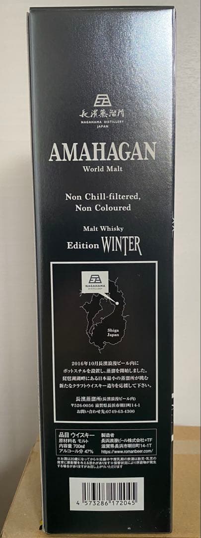 AMAHAGAN Edition WINTER 、SUMMER2本セット