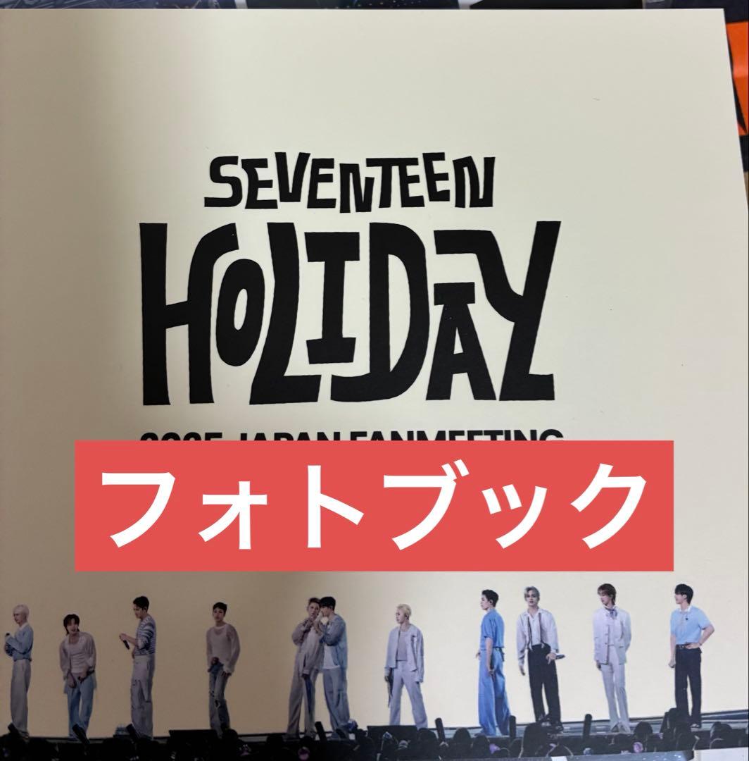 SEVENTEEN 2025 JAPAN HOLIDAY トレカ　特典セット