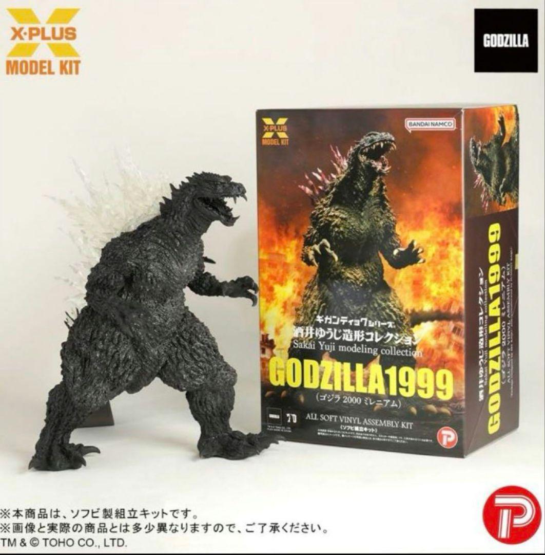 ギガンティックシリーズ ゴジラ 1999 ゴジラ2000 ソフビ組立キット