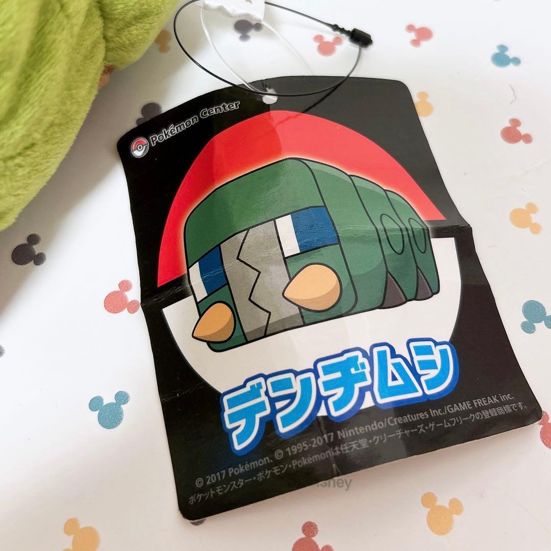 2017年 ポケモンセンター限定 ぬいぐるみ デンヂムシ　タグ付き