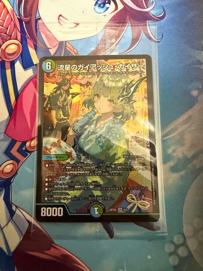 流星のガイアッシュカイザー 神アート　1枚