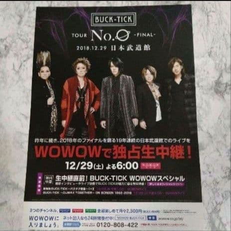 櫻井敦司　テヤンドール　BUCK-TICK　ABRACADABRA　豪華特典付✨