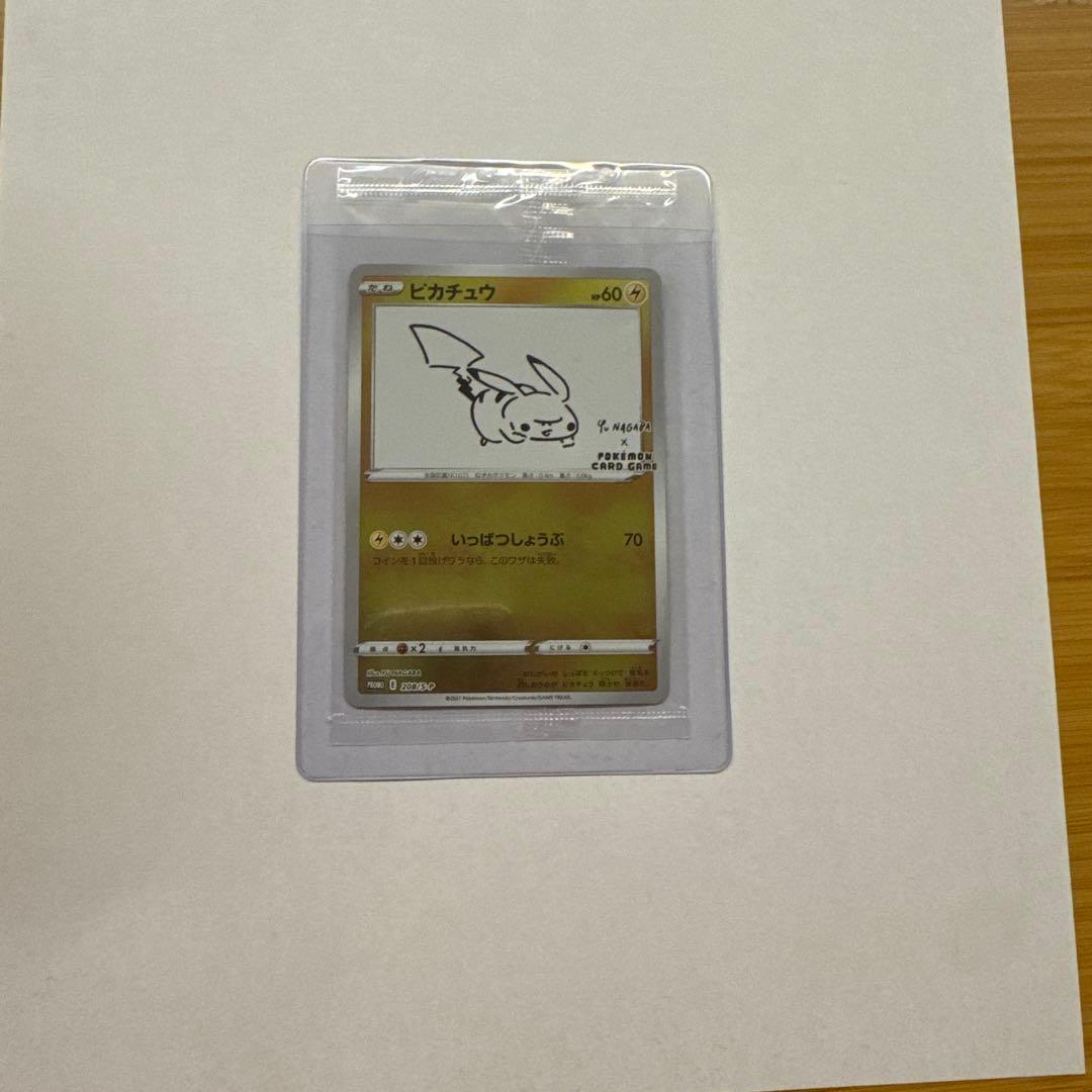 ポケモンカード ピカチュウ YU NAGABA 長場 雄 プロモ 未開封