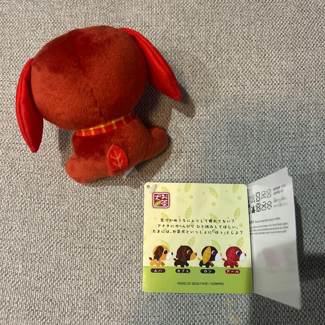 お茶犬 アール ぬいぐるみ