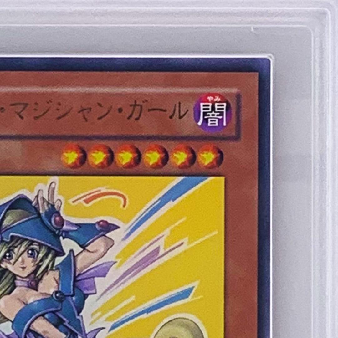 【ARS10+】　YAP1-JP006　ブラック・マジシャン・ガール