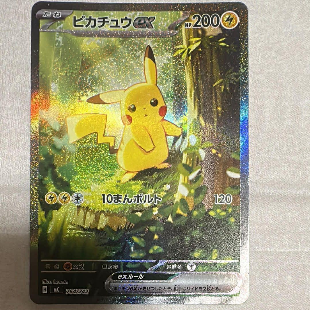 ピカチュウex SAR仕様 [MC 764/742](スタートデッキ100