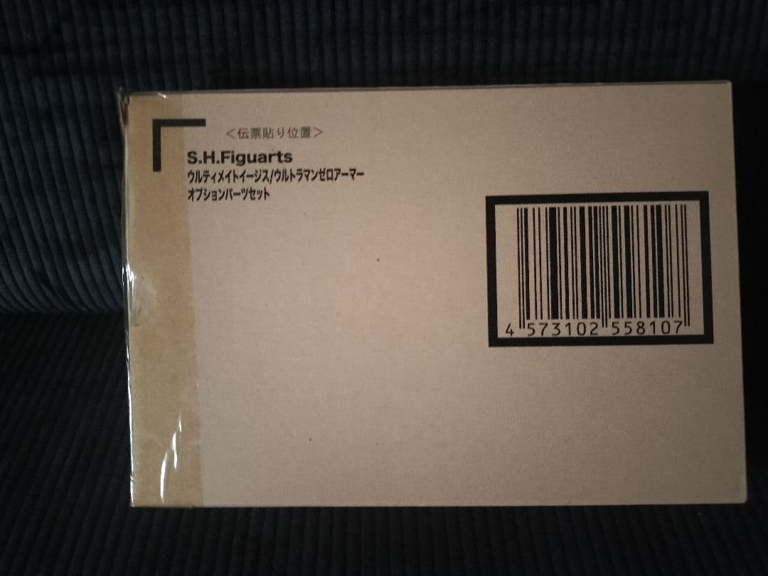 ウルティメイトイージス／ウルトラマンゼロアーマー オプションパーツセット