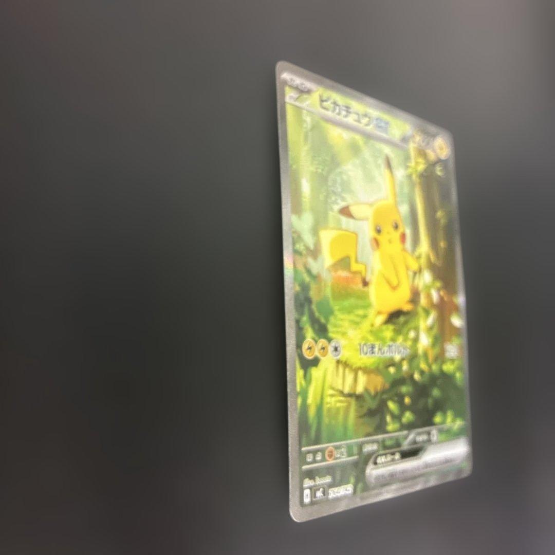 ピカチュウex SAR スタートデッキ100 No.25 バトルコレクション美品