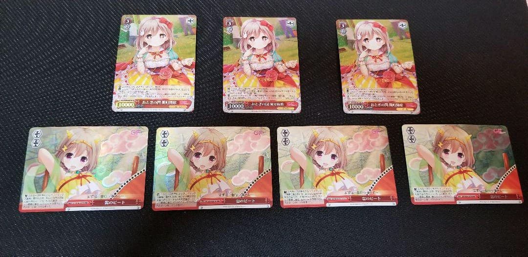 おとぎの国 風町陽歌 SP　雷のビート RRR