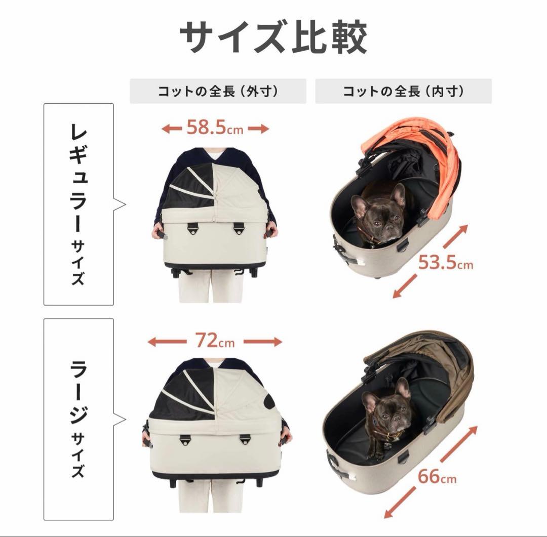 【新品未使用】エアバギードーム3アイボリーホワイト レギュラーコット⚠︎コット単品