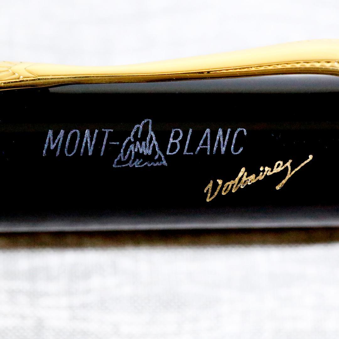 【美品 送料込み】モンブラン 万年筆 ボルテール 作家シリーズ １９９５年