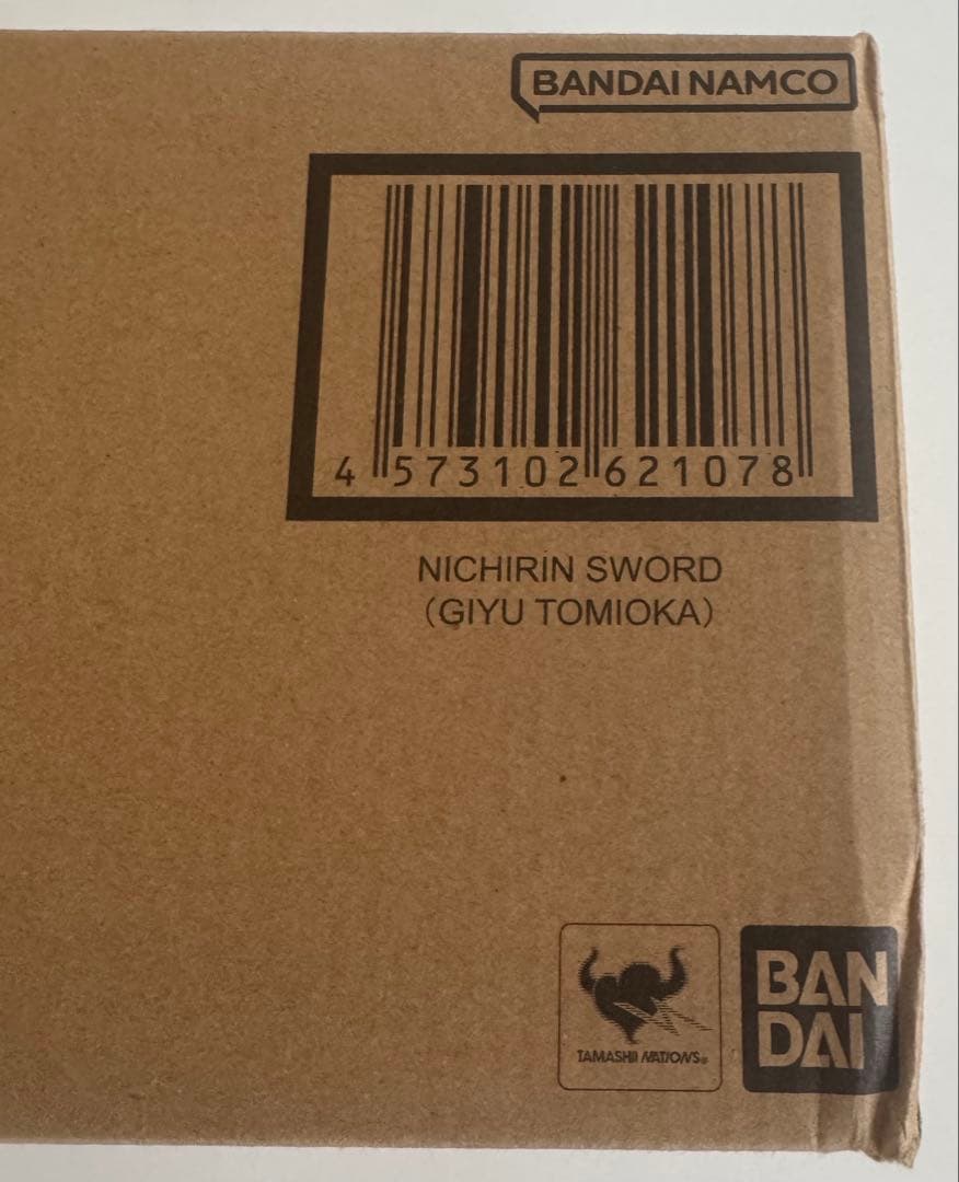 鬼滅の刃　PROPLICA 日輪刀　冨岡義勇