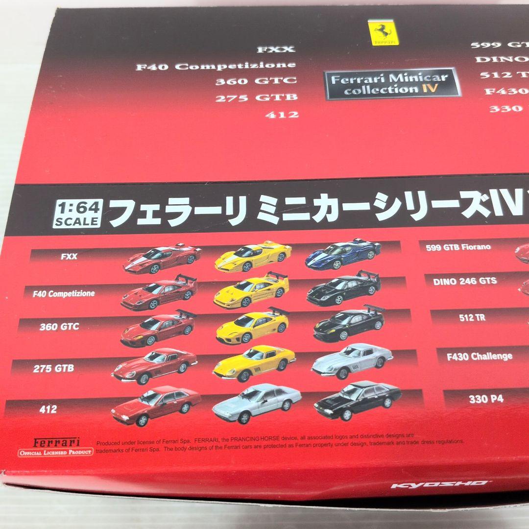 1/64 フェラーリ　ミニカーシリーズⅣ　KYOSHO